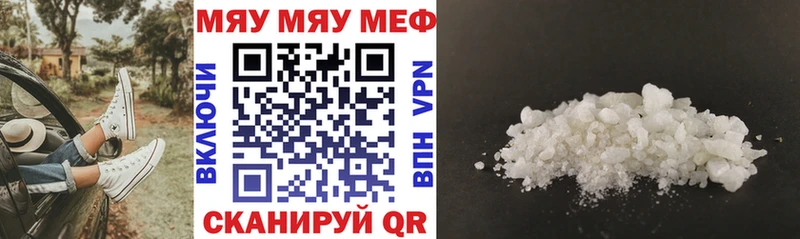 Меф мяу мяу  Купить  Всеволожск 