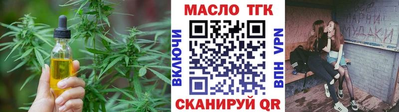 ТГК гашишное масло  Купить  Всеволожск 